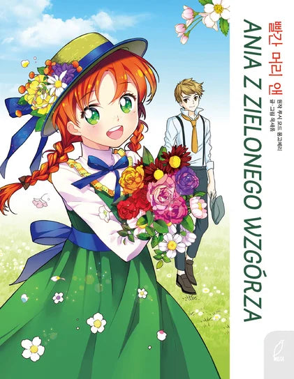 Ania z Zielonego Wzgórza - Ok Sae-Rom